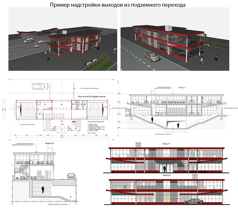 Инвестиционные проекты, реконструкция ЦТП, надстройка ЦТП, центральный  тепловой пункт, МОЭК Транспортно-пересадочный узел ТПУ пешеходный переход